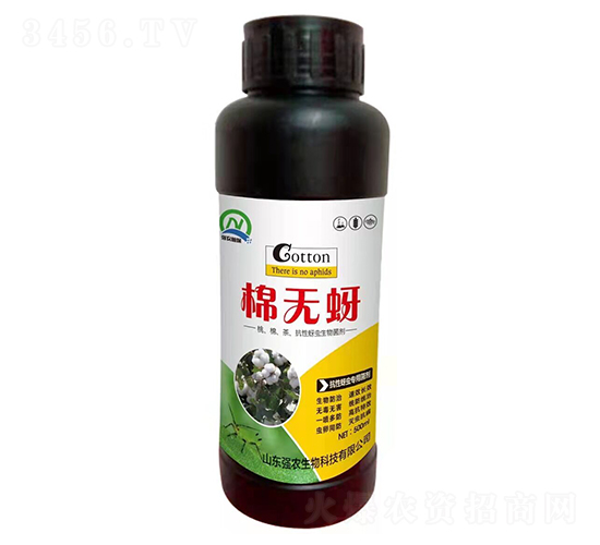 500ml棉花專用抗性蚜蟲生物菌劑-棉無蚜-強農生物