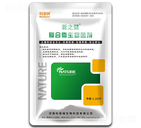 復(fù)合微生物菌劑-莙之健-科菲姆