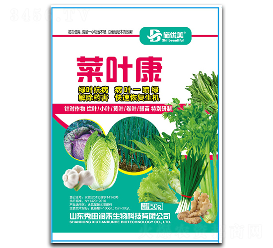 菜葉康-秀田潤禾