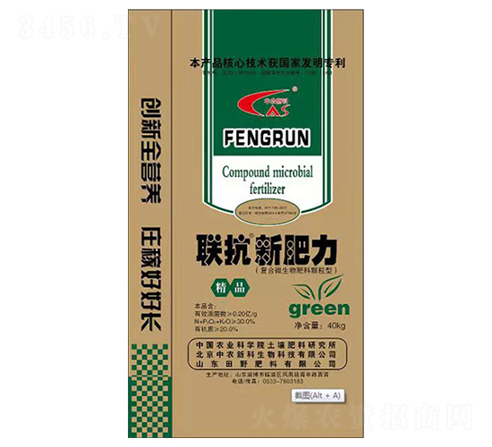 顆粒型復合微生物肥料-聯抗新肥力-勁福生物