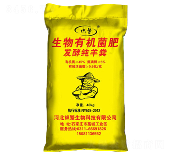 40kg發酵純羊糞-熾繁生物