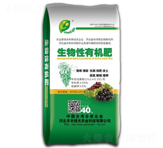 葡萄專用生物性有機肥-豐禾綠光