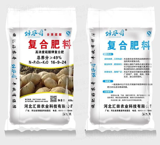 黃腐植酸復合肥16-9-24-好農哥-匯田農業