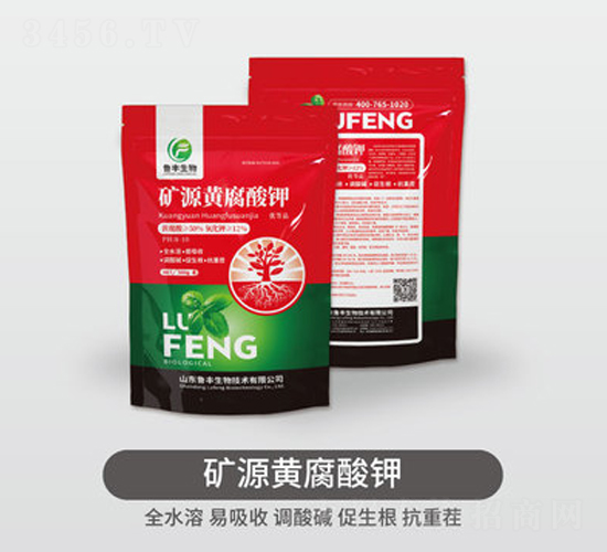 礦源黃腐酸鉀-魯豐肥源地