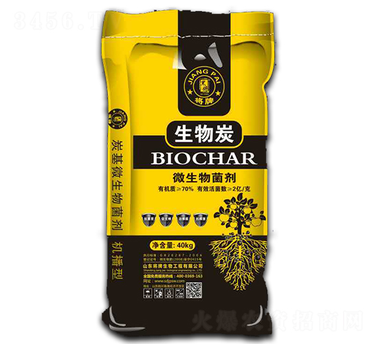 微生物菌劑-生物炭-將牌生物