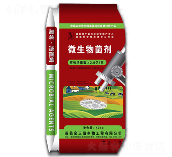 微生物菌劑-將牌生物