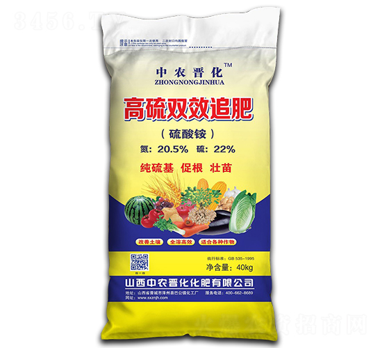 高硫雙效追肥-中農(nóng)晉化