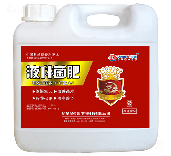液體菌肥-締盟農業