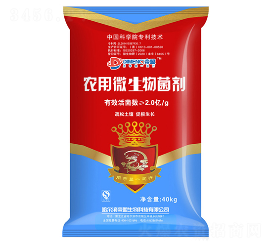 農用微生物菌劑-締盟農業