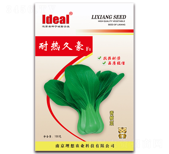 耐熱久豪-青梗菜種子-理想農業