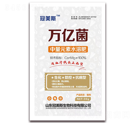 中量元素水溶肥-萬億菌-冠美斯