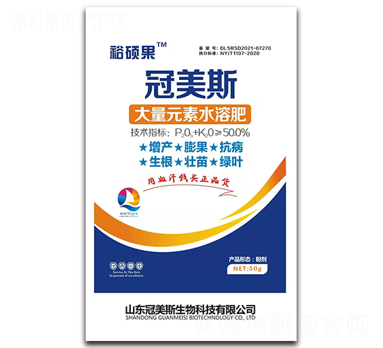 大量元素水溶肥料-裕碩果-冠美斯