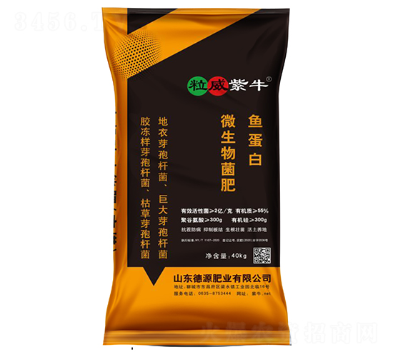 魚蛋白微生物菌肥-粒威紫牛-德源肥業