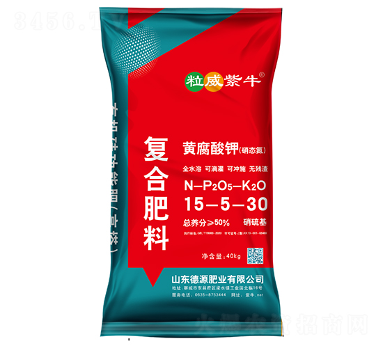 黃腐酸鉀復合肥料15-5-30-粒威紫牛-德源肥業