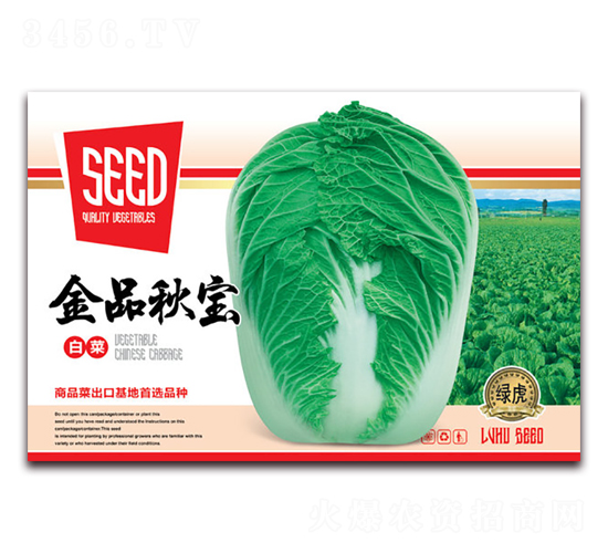 精品秋寶-白菜種子-慕蘭多