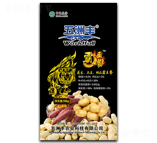 多元生物營養(yǎng)肥-花生、土豆、地瓜霸王餐-五洲豐