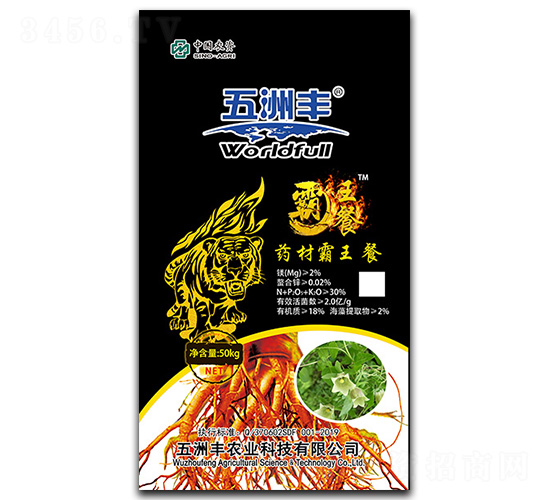 多元生物營養肥-藥材霸王餐-五洲豐