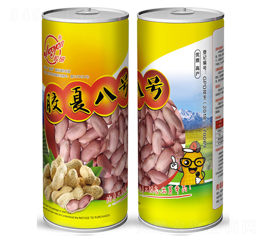 膠夏八號-花生種子-膠研