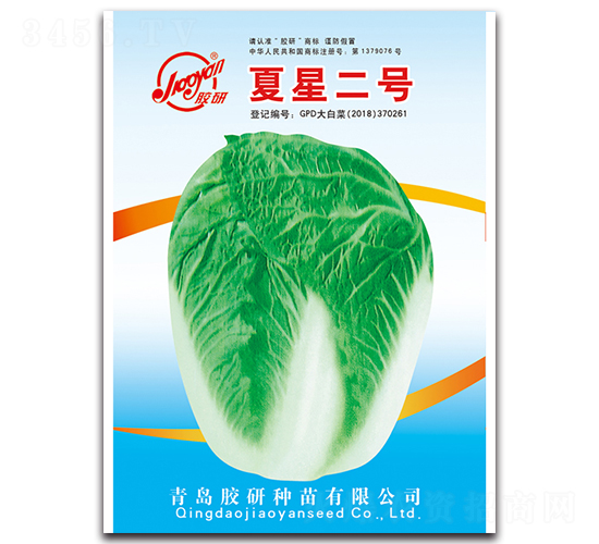 å¤æ˜ŸäºŒè™Ÿ(hÃ o)-å¤æ’­ç™½èœç¨®å­-è† ç ”