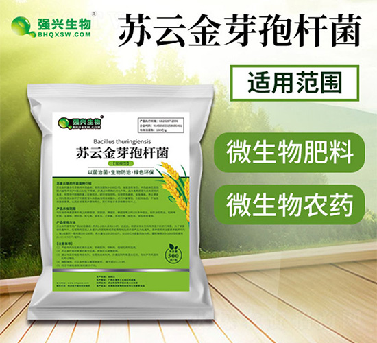蘇云金芽孢桿菌-強興生物