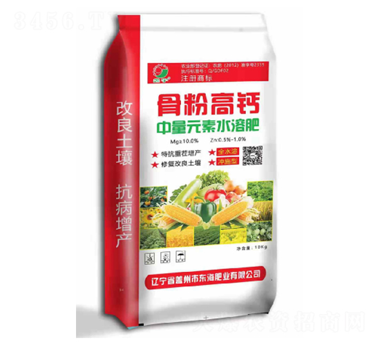 中量元素水溶肥-骨粉高鈣-東海肥業