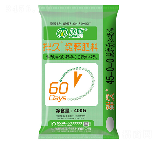 緩釋肥料45-0-0-拌久-茂施農業(yè)