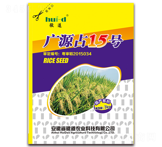廣源占15號-水稻種子-徽道農業