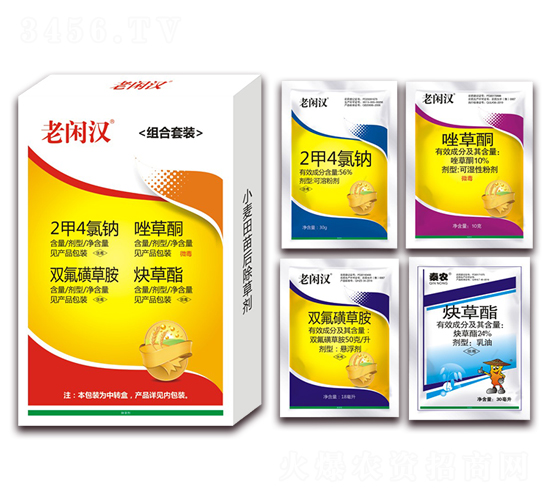 小麥除草組合套裝-老閑漢-艾農仕達