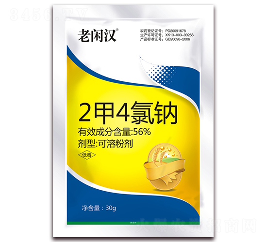 56%2甲4氯鈉可溶粉劑-老閑漢-艾農仕達
