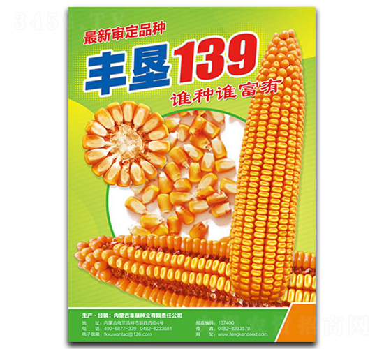 S139-׷N-SNI