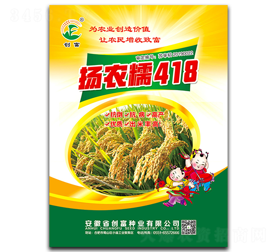 揚農糯418-水稻種子-創富種業