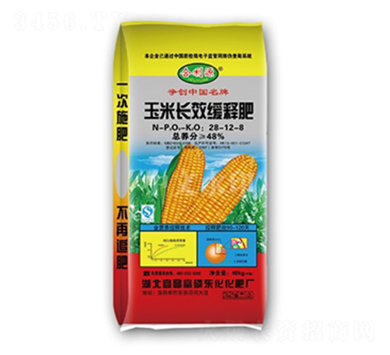 玉米長效緩釋肥-合利源-中農三禾