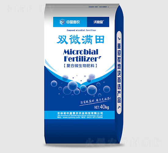 復(fù)合微生物肥料-雙微滿田-中盈惠農(nóng)