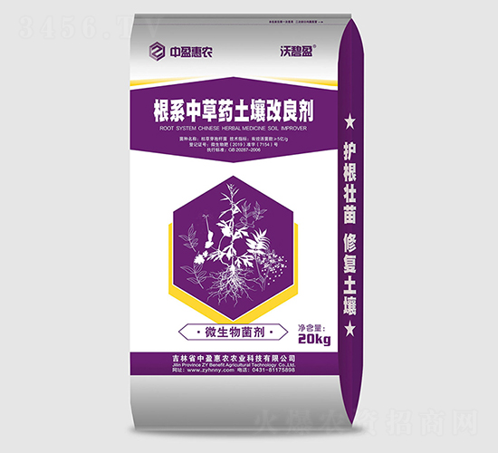 根系中草藥土壤改良劑-沃碧盈-中盈惠農