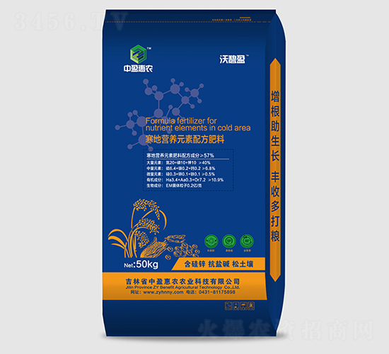 寒地營養元素配方肥料20-10-10-沃碧盈-中盈惠農