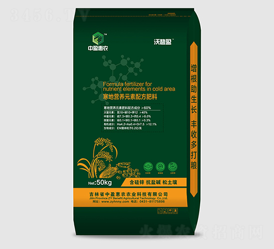 寒地營養元素配方肥料18-10-12-沃碧盈-中盈惠農