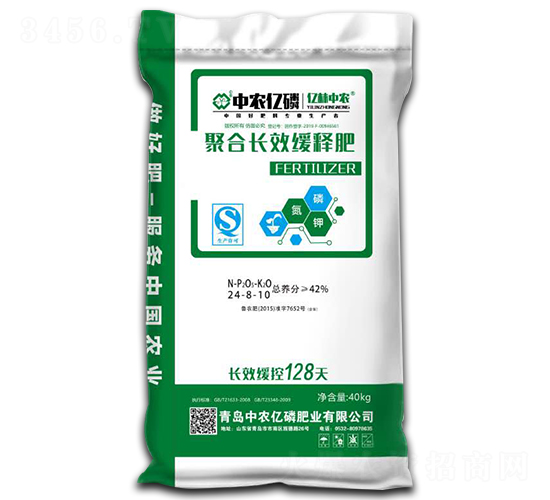 聚合長效緩釋肥24-8-10-中農億磷