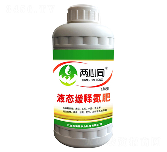 飛防液態緩釋氮肥-兩心同-禾美佳農業