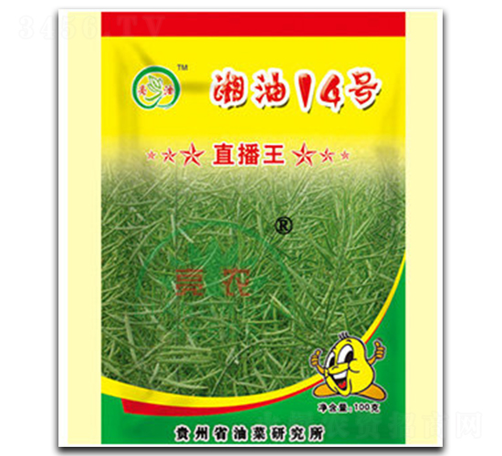 湘油14號-油菜種子-亮農