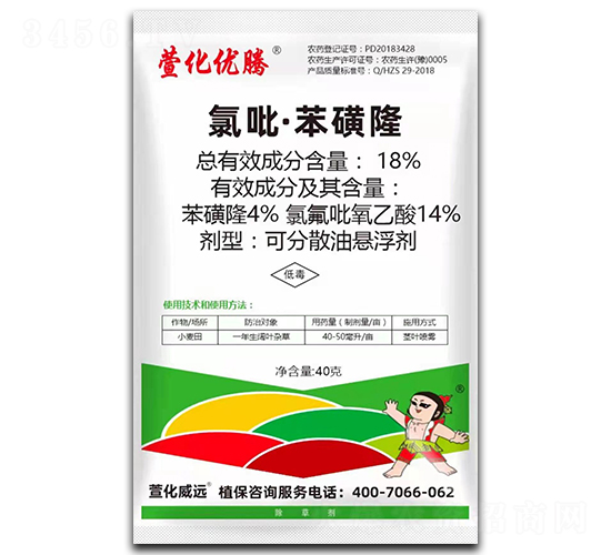 18%氯吡·苯磺隆可分散油懸浮劑-萱化優(yōu)騰-萱化威遠