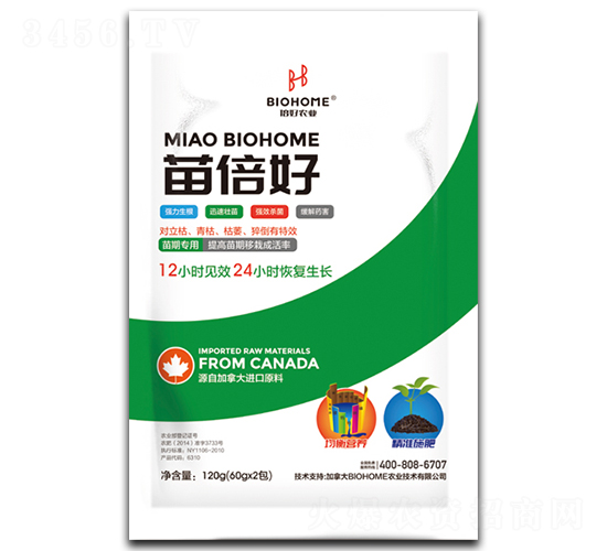 苗倍好（葉面、移栽專用）-海特拉