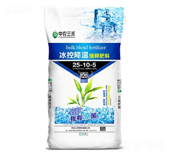 冰控降溫緩釋肥料25-10-5-中農三禾