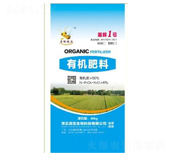 有機肥料-源寶生物