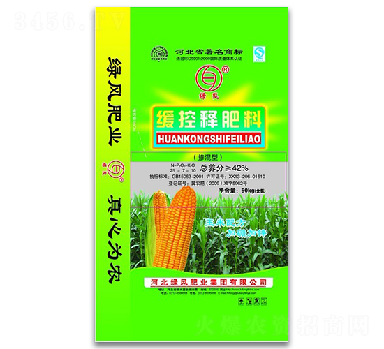 緩控釋肥料-綠風肥業