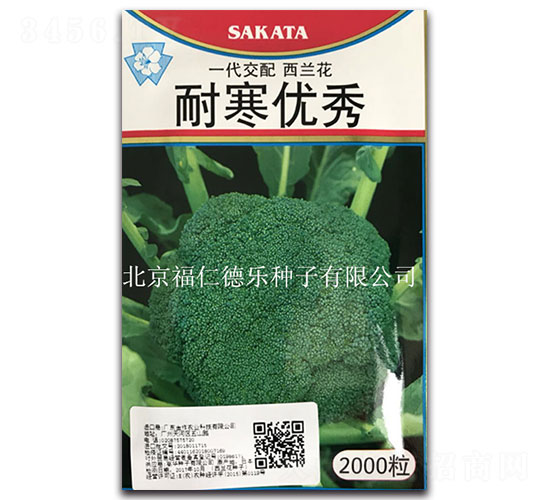 耐寒優秀-西蘭花種子-福仁德樂