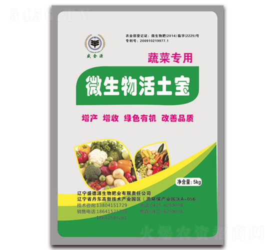 蔬菜專用微生物活土寶-盛金源