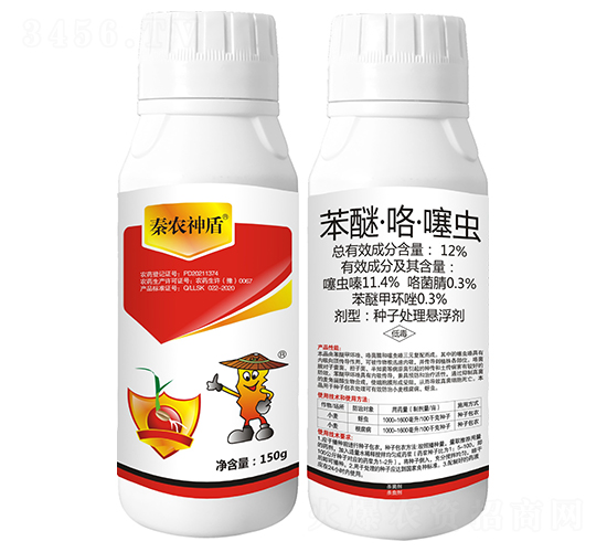 12%苯醚·咯·噻蟲種子處理懸浮劑-秦農神盾-秦農作物