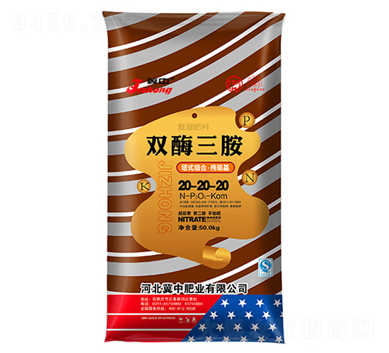 雙酶三胺20-20-20-冀中肥業