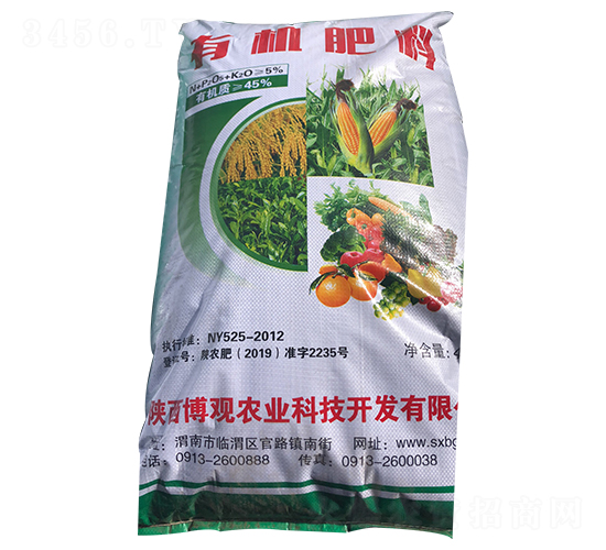有機肥料-博觀農業