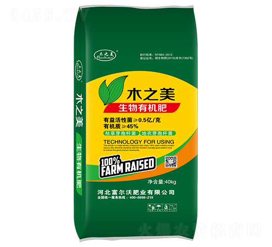 40kg生物有機肥-木之美-富爾沃
